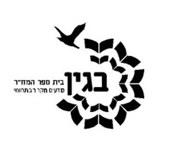 לוגו: בגין