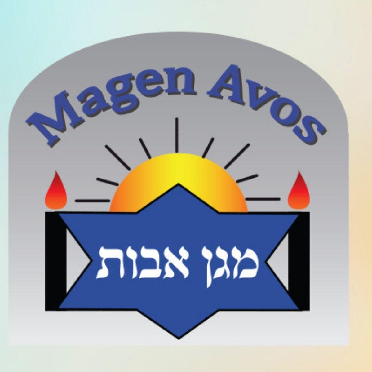 לוגו: מגן אבות