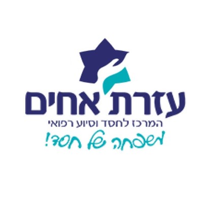 לוגו: עזרת אחים