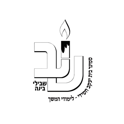 לוגו: שבילי בינה