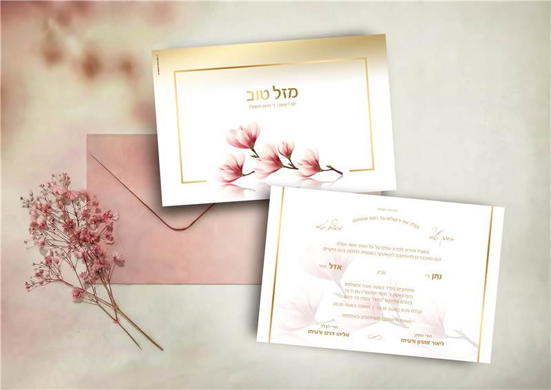 מוקאפ הזמנה דיגיטלית — אהרון דנינו